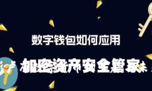 俄罗斯卢布数字货币的崛起与未来展望