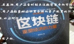 baioti数字货币与金融创新