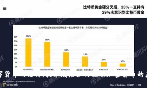数字货币的芯片：技术底层如何推动加密货币的未来