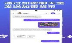 我国当前数字货币应用现