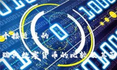思考一个接近且的中国与