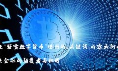 编者注：下面是围绕“靳