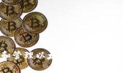 如何找到和管理以太坊经