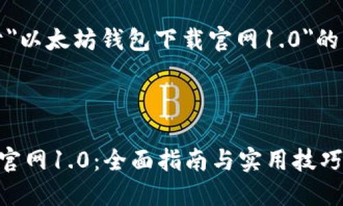 注意：以下是关于