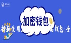 如何选择和使用您的BSC以