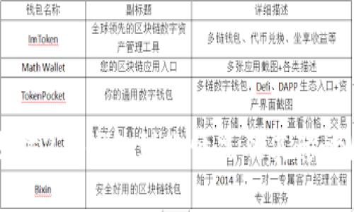以太坊2.0钱包到账情况及其影响因素
