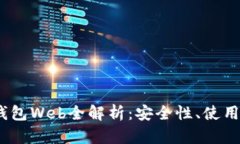 2023年以太坊钱包Web全解析