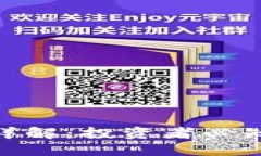 数字货币杠杆详解：投资