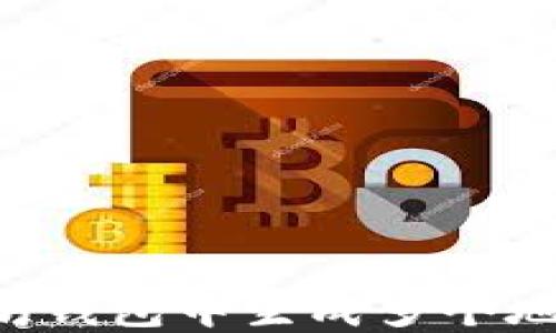 
如何在以太坊钱包中生成多个地址：全面指南