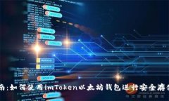 完整指南：如何使用imTo