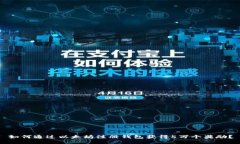 如何通过以太坊注册钱包