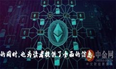 中国数字货币正式发行：