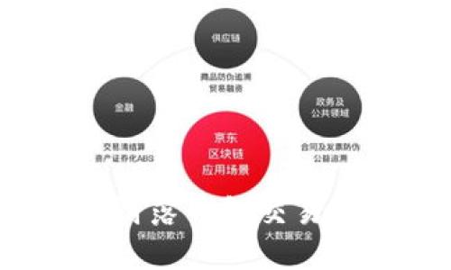 如何查看以太坊滑落钱包交易记录与资产安全？