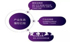自主技术驱动的数字货币