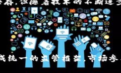 数字货币发展周期解析：