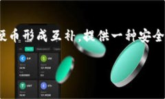 CBDC的全称是“Central Bank