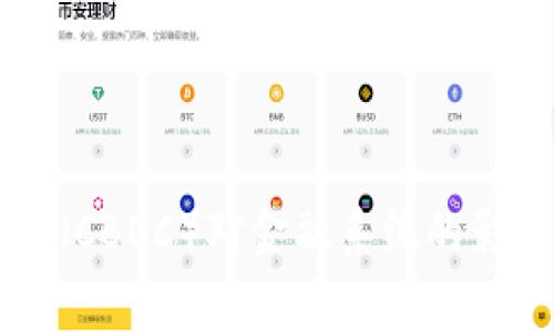 国家央行数字货币（CBDC）对金融系统的影响与发展前景分析
