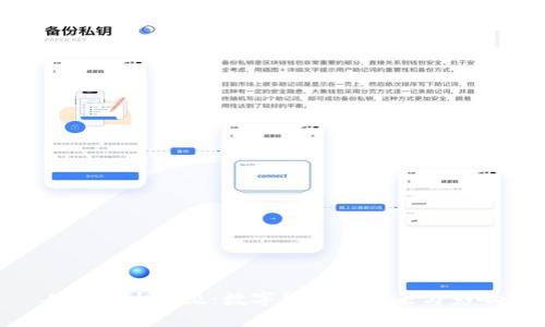 人民币大升级：数字货币的未来与影响
