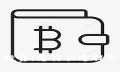 数字货币投资：怎样快速