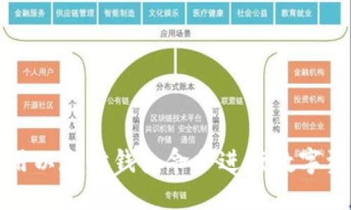 如何使用以太坊钱包命令进行数字资产管理