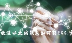 思考一个接近且的，放进