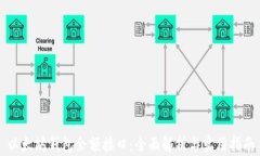 以太坊钱包余额接口：全
