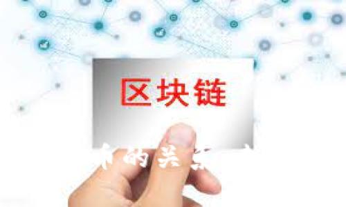 数字货币与纸质货币的关系：未来金融的双重现实