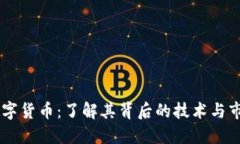 GSPI数字货币：了解其背后