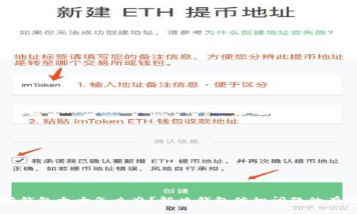 以太坊钱包太大怎么办？解决钱包体积问题的有效方法