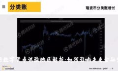 央行数字货币试验地区解