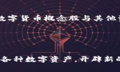 baioti上海市场数字货币概