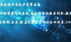 思考一个接近且的   CNGX数