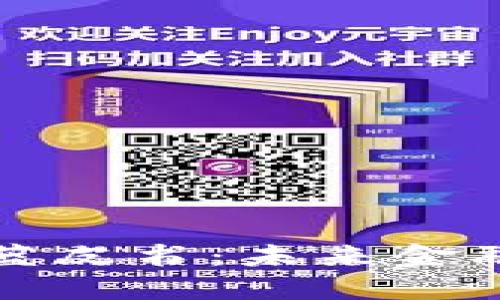 最新数字货币蓝皮书：未来金融的趋势与展望