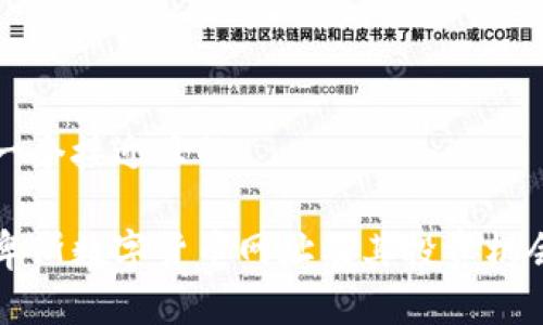 思考一个接近且的:

阿尔卑斯数字货币网址及其投资机会详解