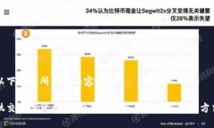以下是您所需的内容：轨