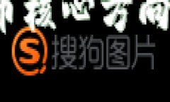 2023年数字货币核心方向及