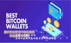 思考一个接近且的  注册以