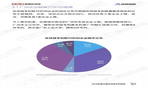 赛意信息数字货币：探索区块链技术的未来应用