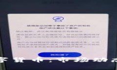 可交易的数字货币：市场
