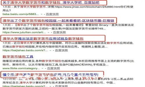 数字货币如何融入我们的日常生活