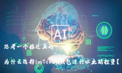 思考一个接近且的  为什么