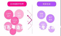 如何在以太坊钱包中添加