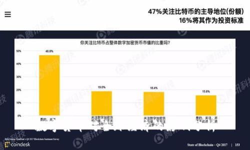数字货币对全球经济的影响分析
