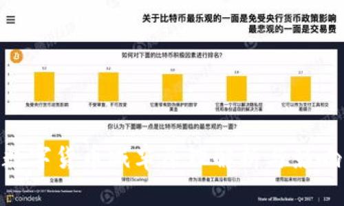 数字货币减半原理解析与影响