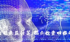 思考接近且的:数字货币智
