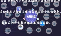   以太坊钱包源码解析：深