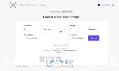   
如何安全备份以太坊钱包？保障您的数字资产安全