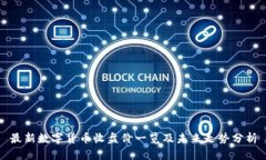 最新数字货币收盘价一览