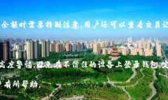   以太坊钱包资产导入教程