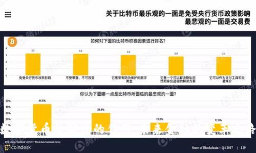数字货币数字化的作用：未来金融的变革之路